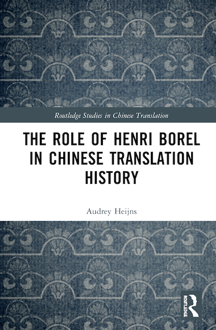 [New Publication] The Role of Henri Borel in Chinese Translation History
